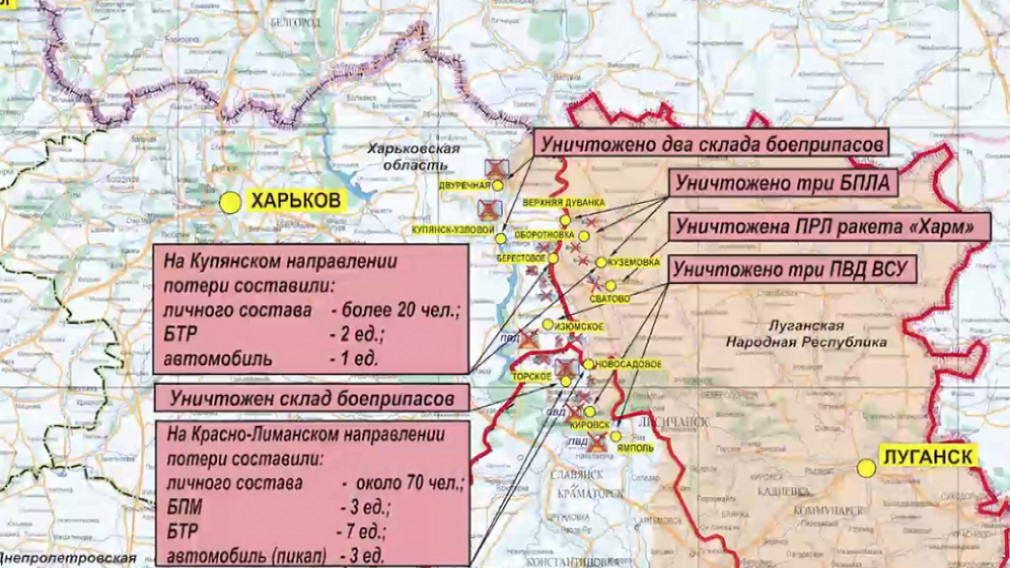 Луганская область карта боевых действий на сегодня сватово